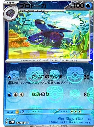 Japanese Black Bolt Tirtouga [Master-Ball] Pokémon card